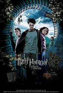 ดูหนังออนไลน์ฟรี Harry Potter and the Prisoner of Azkaban (2004)แฮร์รี่ พอตเตอร์กับนักโทษแห่งอัซคาบัน