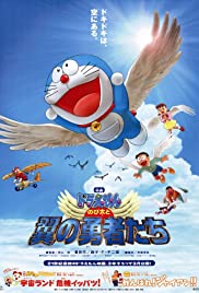 ดูหนังออนไลน์ Doraemon The Movie Nobita and the Winged Braves (2001) โดราเอมอนเดอะมูฟวี่ ตอน โนบิตะและอัศวินแดนวิหค