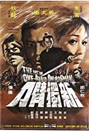 ดูหนังออนไลน์ The New One Armed Swordsman (1971) เดชไอ้ด้วน 3