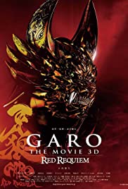 ดูหนังออนไลน์ Garo Red Requiem (2010) กาโร่ อัศวินหมาป่าทองคำ
