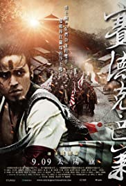 ดูหนังออนไลน์ฟรี Warriors of the Rainbow Seediq Bale Part 1 (2011) วอร์เร้อออฟเดอะเรนโบว์ซีดิบเบล